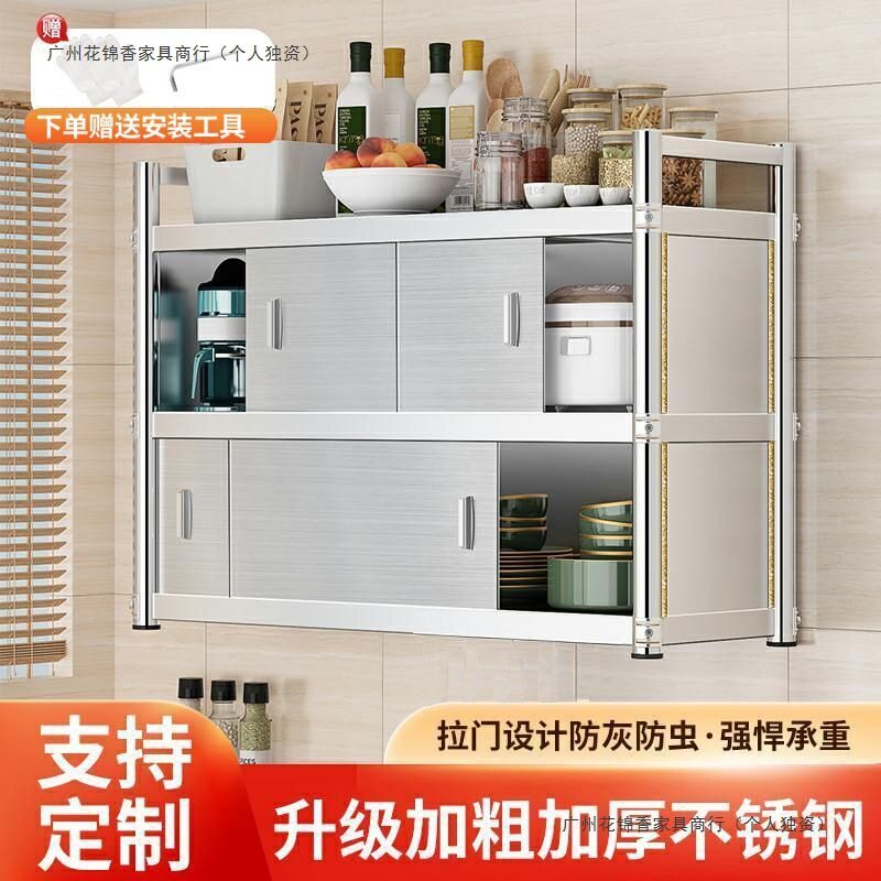 厨房上墙吊柜不锈钢推拉门置物架挂墙收纳储物柜壁挂式橱柜调料架