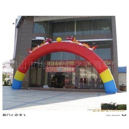 充气拱门模婚庆彩虹门门气开业庆典拱拱形气全红彩色d-88629拱形