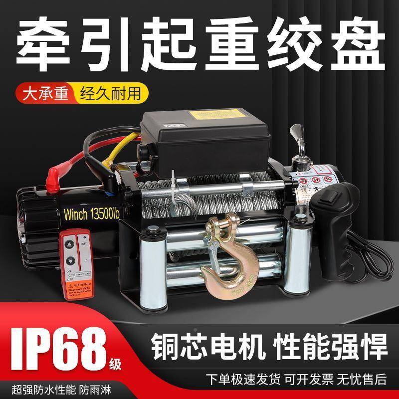 车GSY电动绞盘21载2V越野自救V小吊机卷扬机汽车4牵引提升机电动