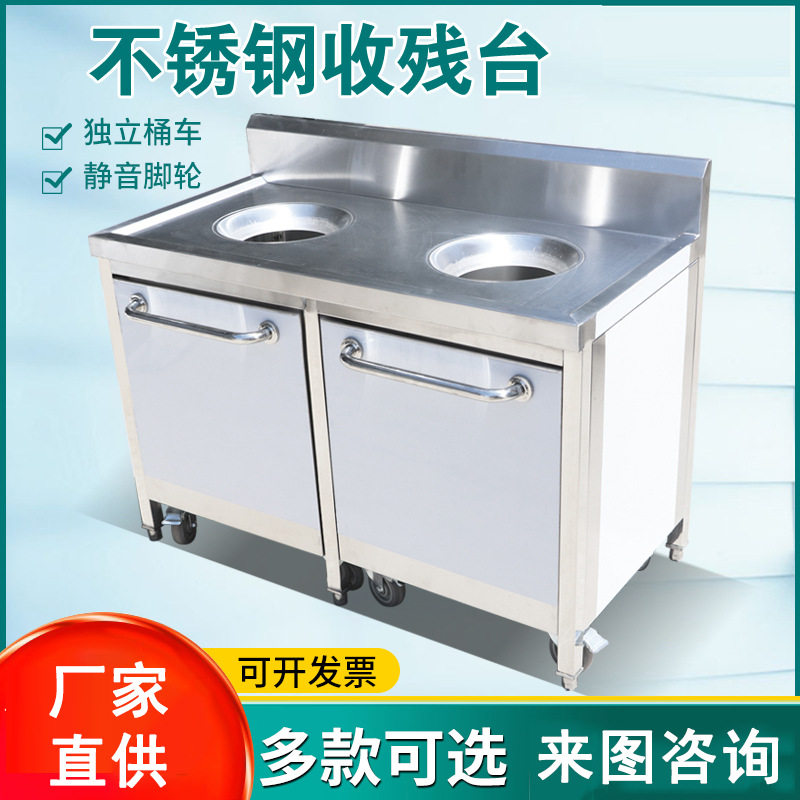 不锈钢加厚食堂酒店收残车