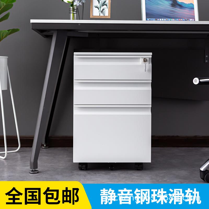 钢公制桌活动柜三抽铁皮活柜移动矮柜下办抽屉活动柜-0柜带锁文件
