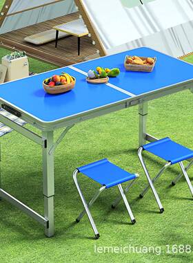外桌便携折式可叠户餐M-1465桌折叠桌椅野餐小桌子摆金摊桌属圆方