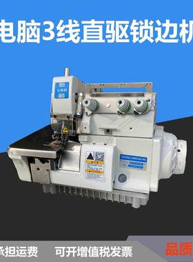 700700自边动缝锁机电脑拷机包边机边机工业缝纫机4线锁包边机3线