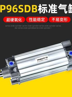 SSMP型C95SDB气动拉杆标准气缸CP96DB32/40/5C0/63/80/214100/125-75