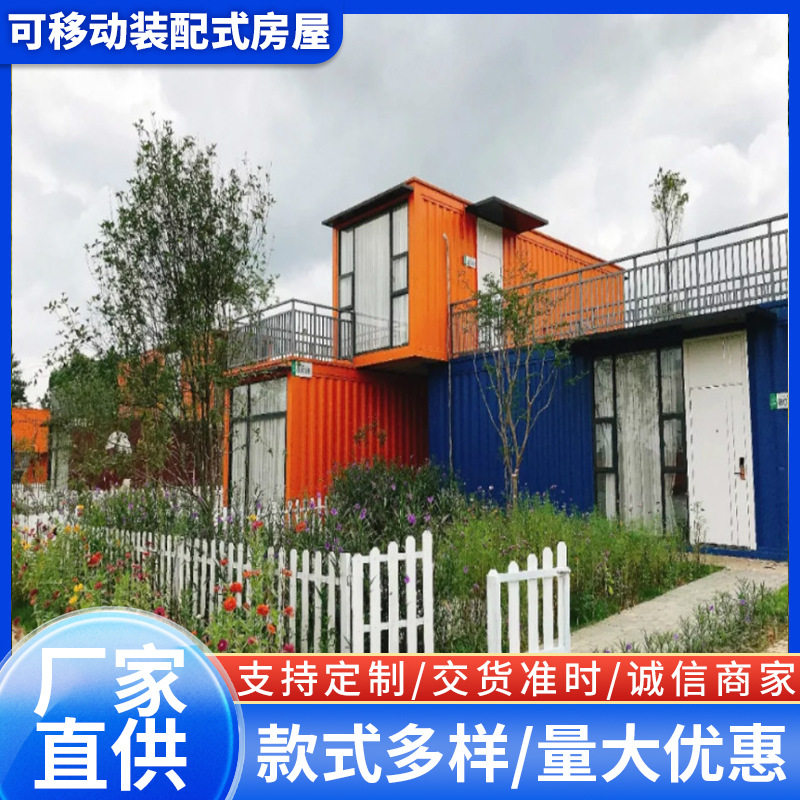 可定制装配式集装房酒店民宿