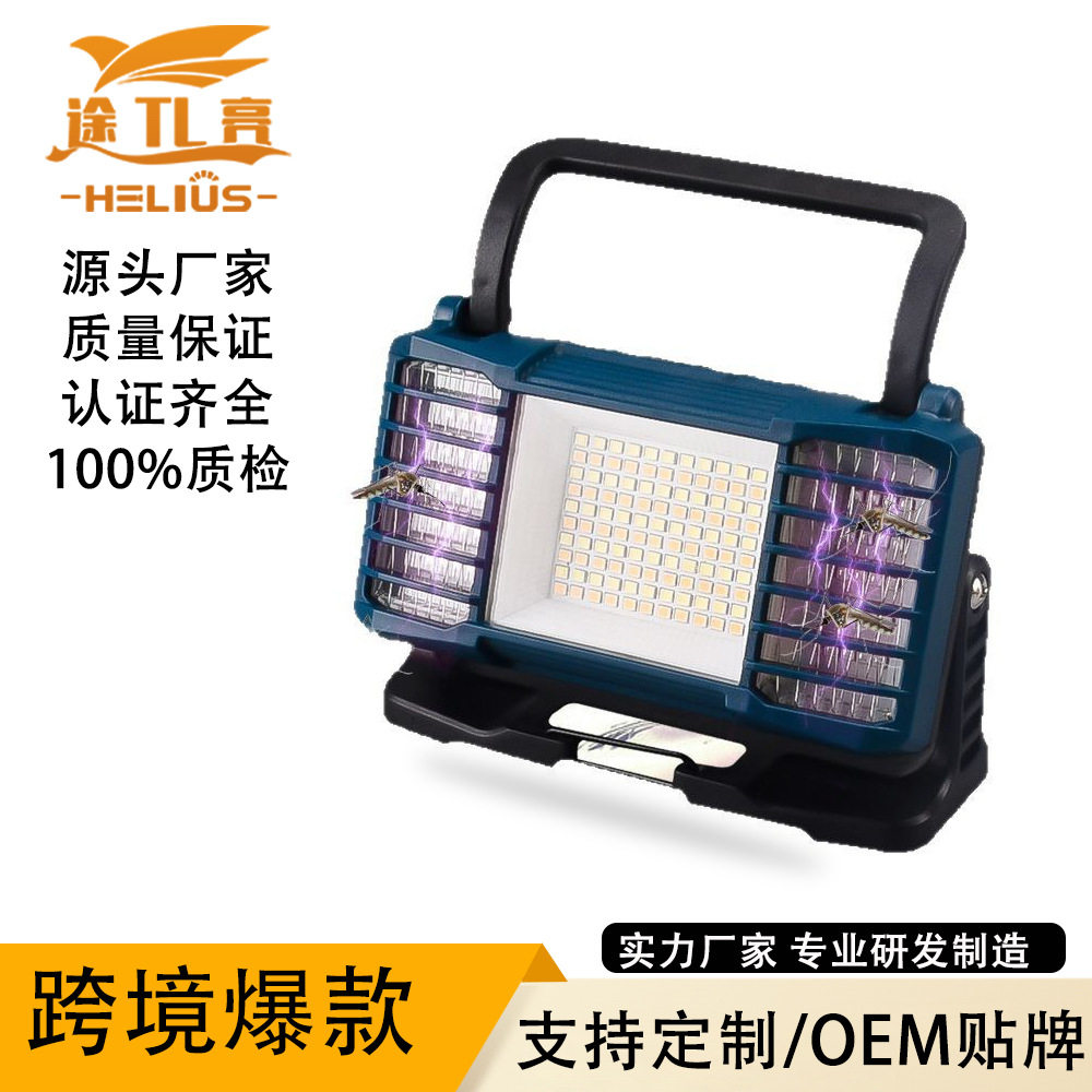LED露营应急投光灯潮流