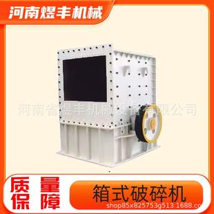 大型矿山设料备箱式 石粉碎机石大口径碎WEL机鹅卵破石 碎机方箱式