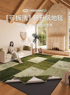?中复古风绿色客厅地毯格子古可机洗Fh(x}$%p卧沙室大发地垫可拆