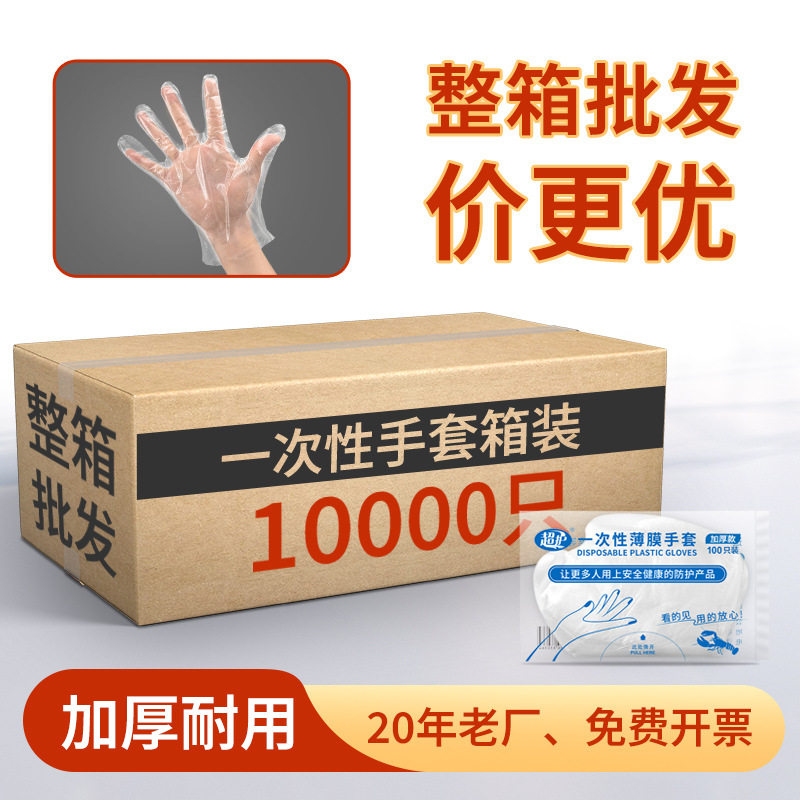 食品级一次性手套100只装防油