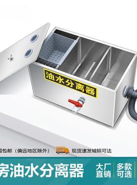 油分离器厨房餐饮过滤商用油器HBW污水水饭店滤油不锈钢地埋隔油