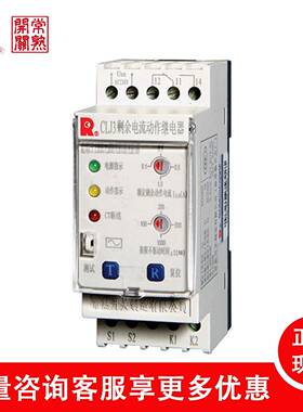 常熟开关CLJ剩余6电流作保护继电3器1动00250400UFF30A0.1AUW