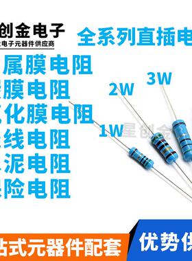 直QFT插金属3膜电%阻9色环电阻3W12.7R3R.3R3.6R3.R
