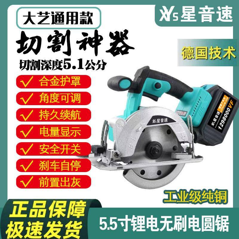 用通款4V88VF5.5寸充29电无刷锂电切锯8木工多功能手提锯电圆锯割