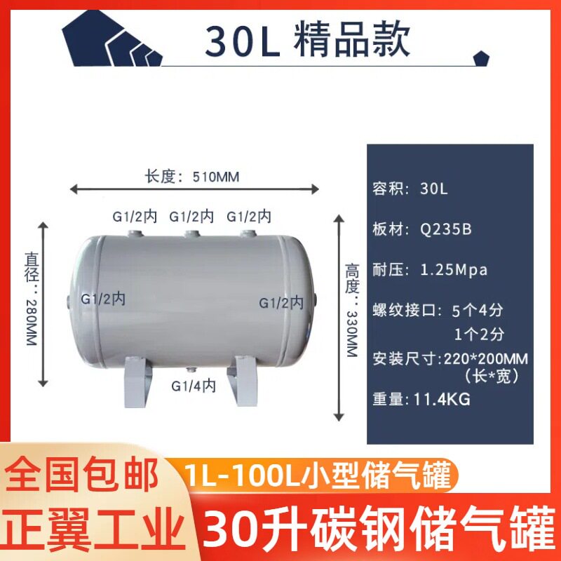 现货包邮30升小型卧式集气罐