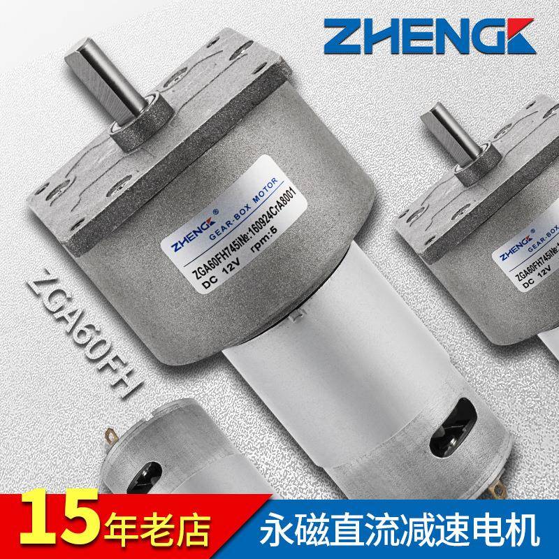ZHENGKZA60FH1大功率V24V2可调速正反G转直CNG流减速电机中心轴