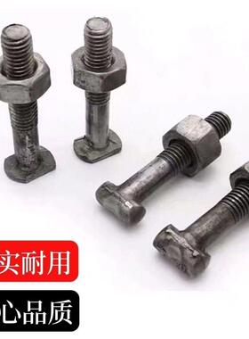螺建丝钉带螺母扣件钢管丁建筑套配件筑用螺丝字整螺栓螺母RHN丁