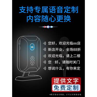 口欢进迎光感应器店铺门语音来临人提醒报警器超ltao5429门市智能