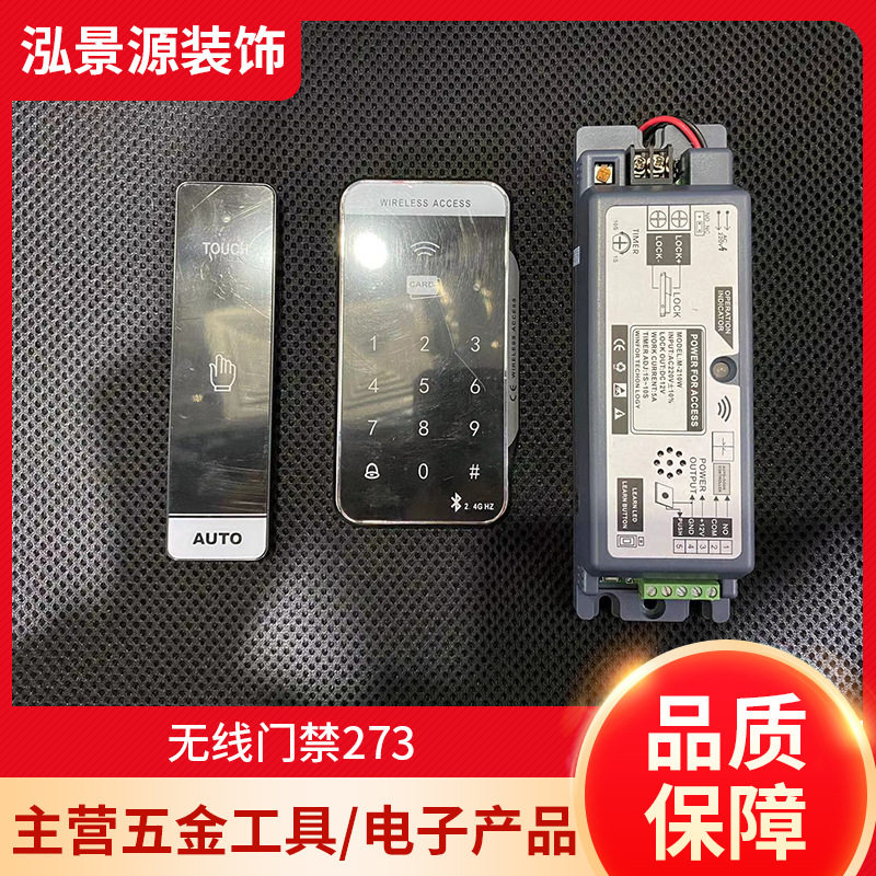 无线玻璃门双门密码电磁锁门禁机