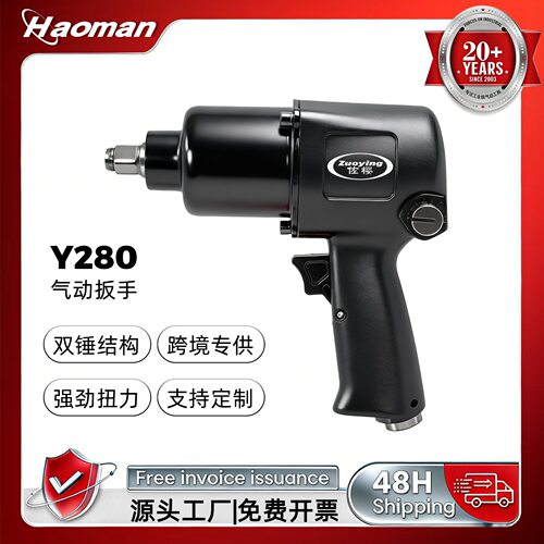 佐樱1/2气动大扭力风炮