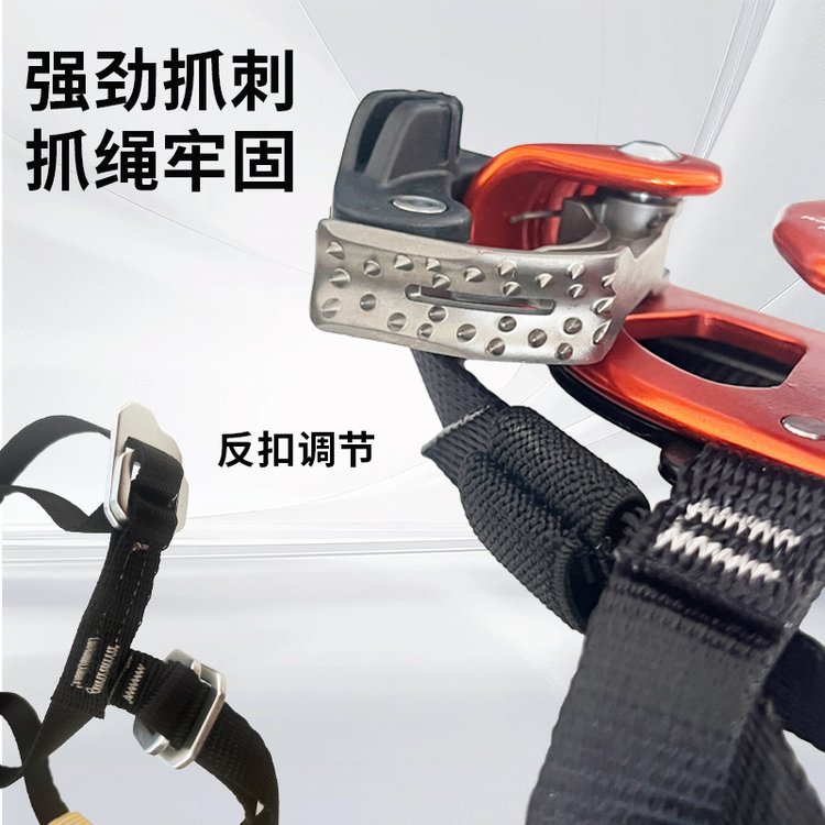 防脱脚可调攀岩上升器