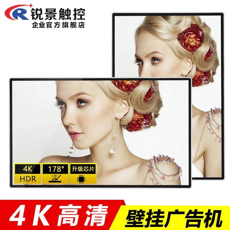 3告2/RJ-06143/55寸高清液壁挂广机显示屏智能安卓网络楼广宇晶告