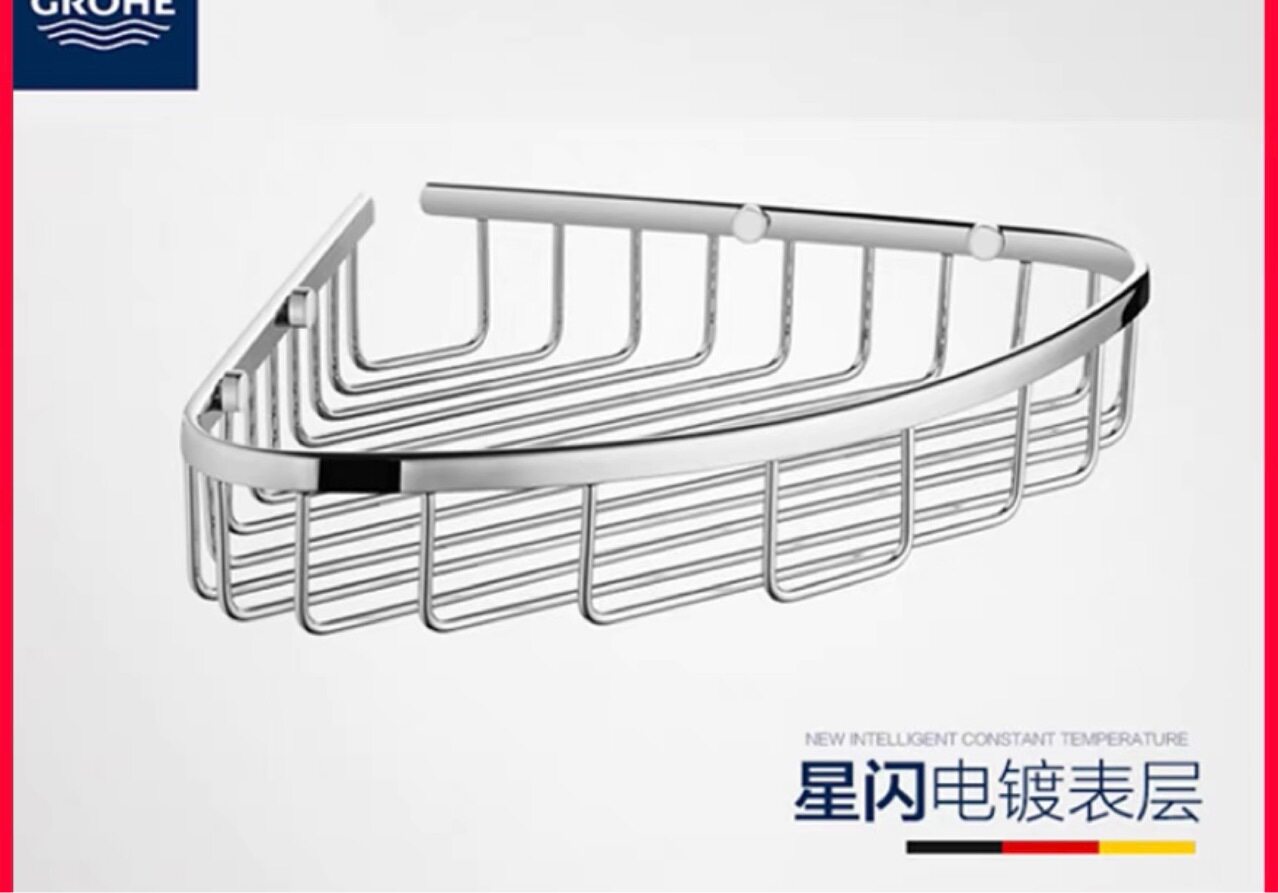 GROHE40663001卫生间三角架