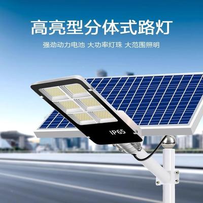 明太阳能户外灯路灯BKW用村庭院农大家功率LED照道路灯头高亮长续