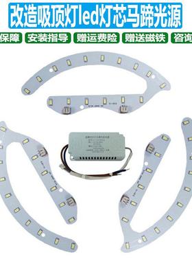 风扇灯l晶ed贴片光源改造吸顶灯配件单FFD色W57灯珠马蹄水0灯芯灯