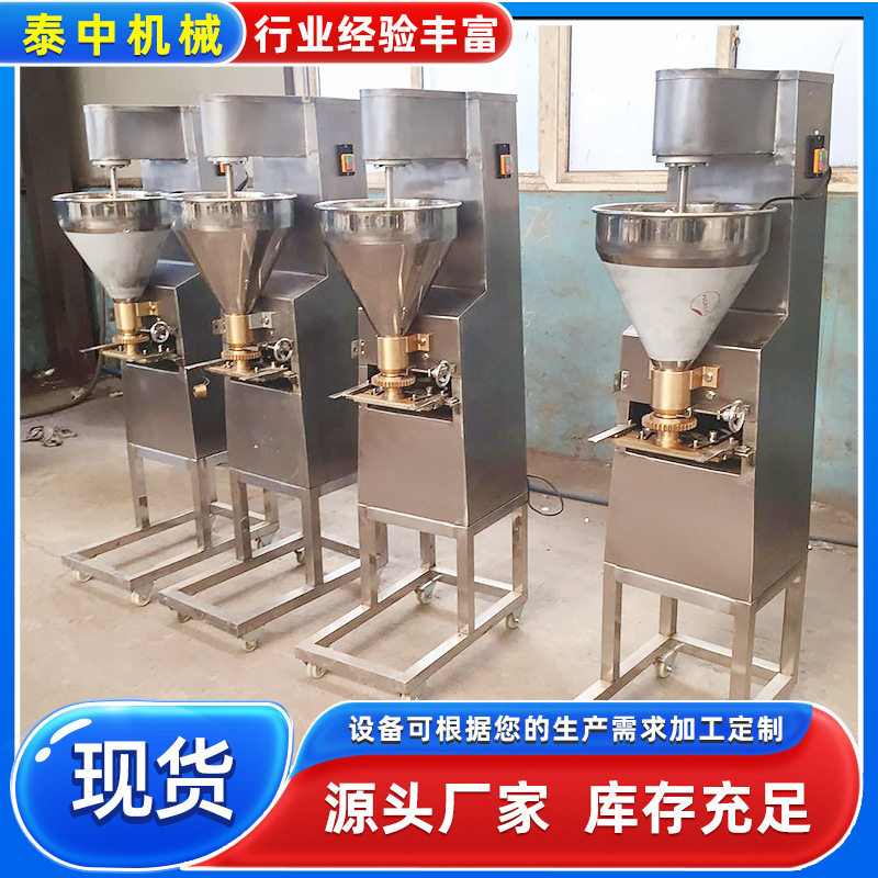 小型油炸丸子鱼丸成型机