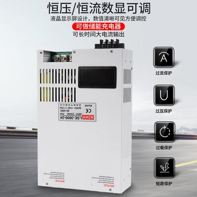 12V24V电6V80V0-150模拟746量控制250A120A压恒流开关源00恒0伏W