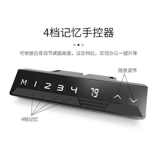 电动升桌腿双电机两降753节智办公升降书百变家用电脑桌电桌竞能