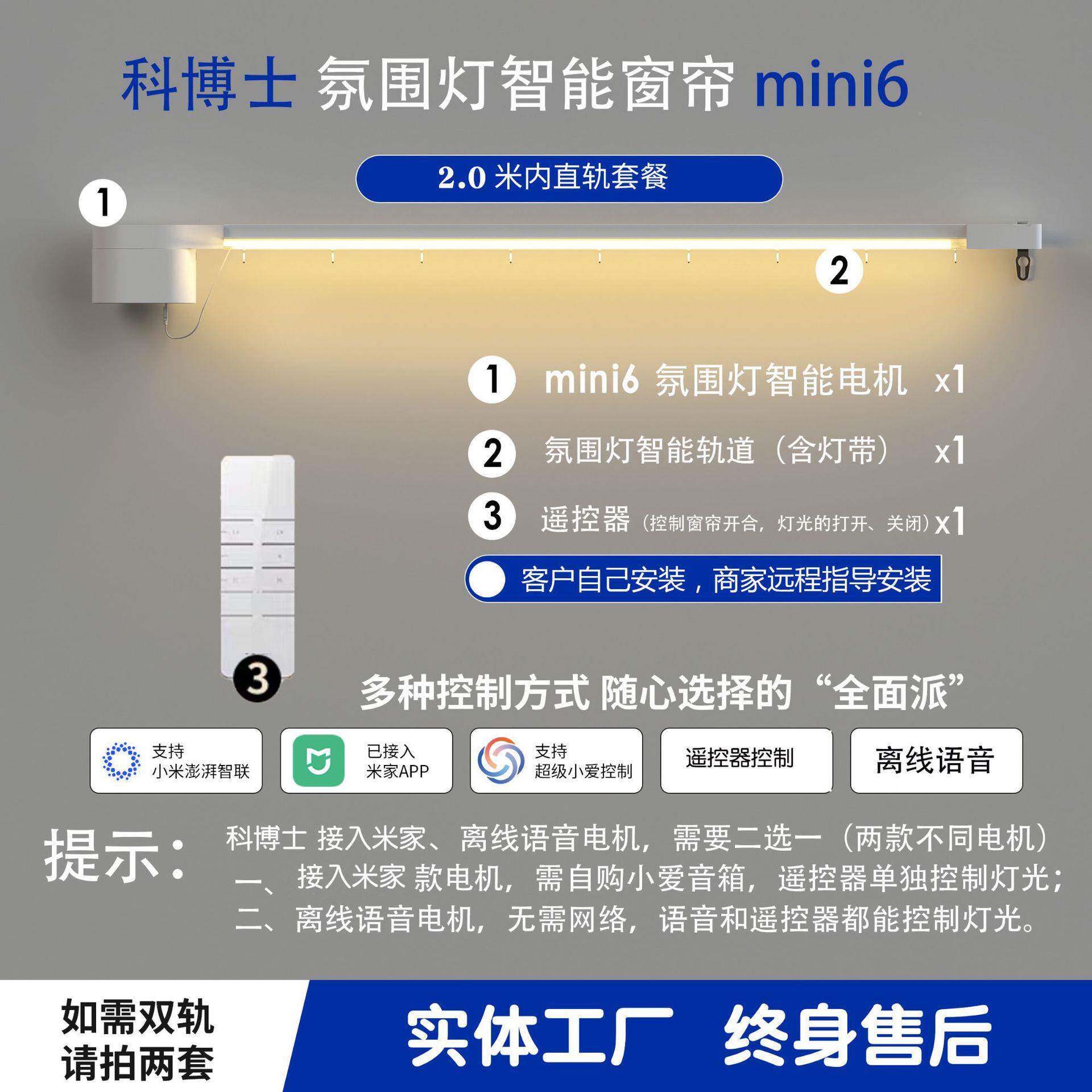 轨包围安装电动窗帘轨围道带氛灯电动道智能语音氛氛围灯电灯智能