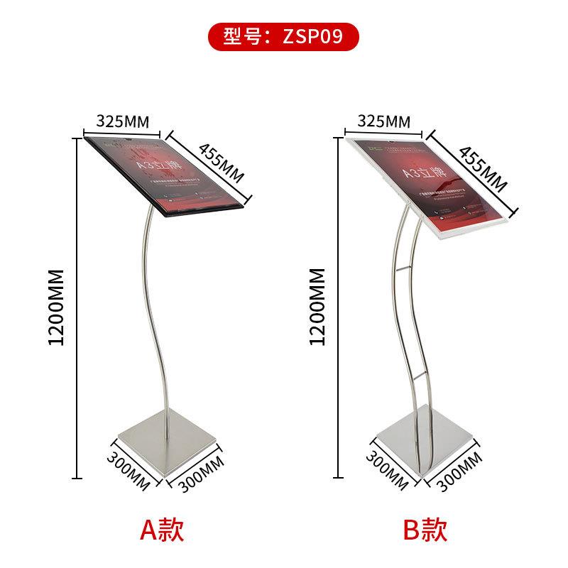 S型双杆立落广告架牌不锈钢指示牌杆S型A3A4地ZFC-ZSP0水牌亚克力
