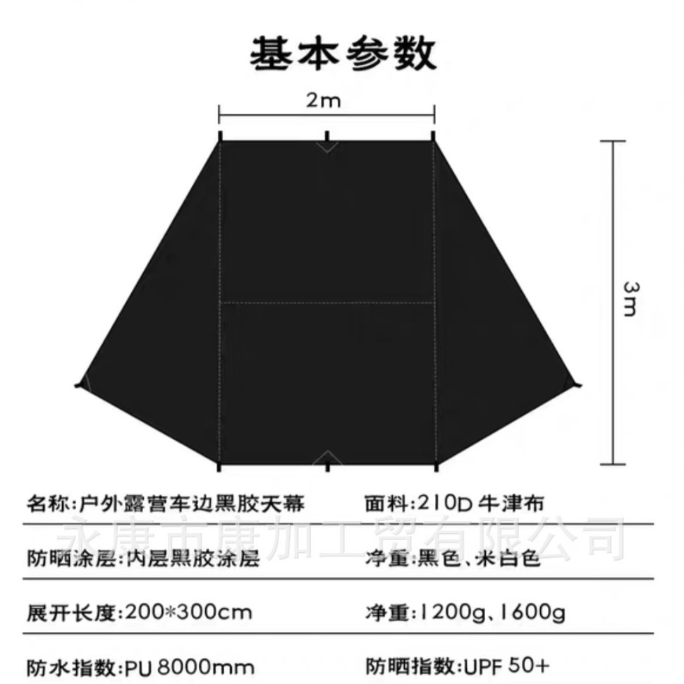 车载户外露营汽车侧边自带吸盘黑胶天幕遮阳棚车尾帐装备防雨雨棚