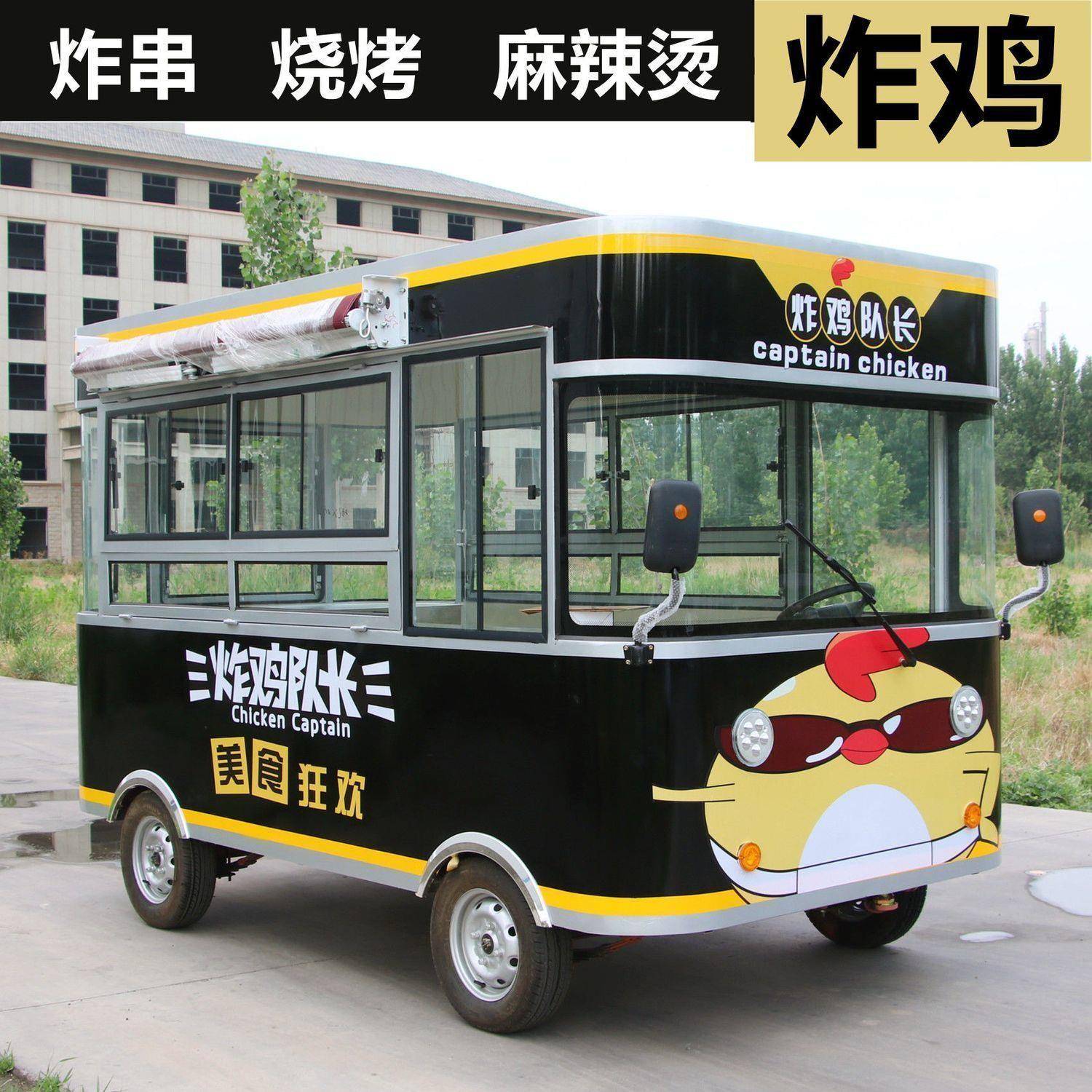 熟快食车多功能KOO车小吃市摆电摊炸鸡餐车夜烧烤炸串推车动早餐