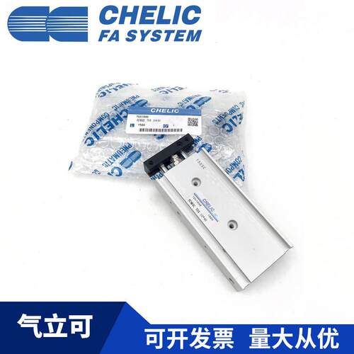 CHELIC气立可TZJYDX25*10*2*030*4050*75*100**15-ST2双轴双0杆气