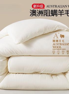 L澳ACASA厚洲羊毛被100纯羊毛被子冬被棉被加保秋被芯1YhNQEdY8暖