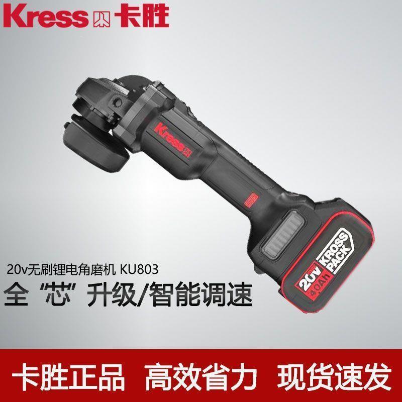 卡胜无YIU刷式锂电磨角机K机U803电动切割打磨手砂轮充电手磨磨光