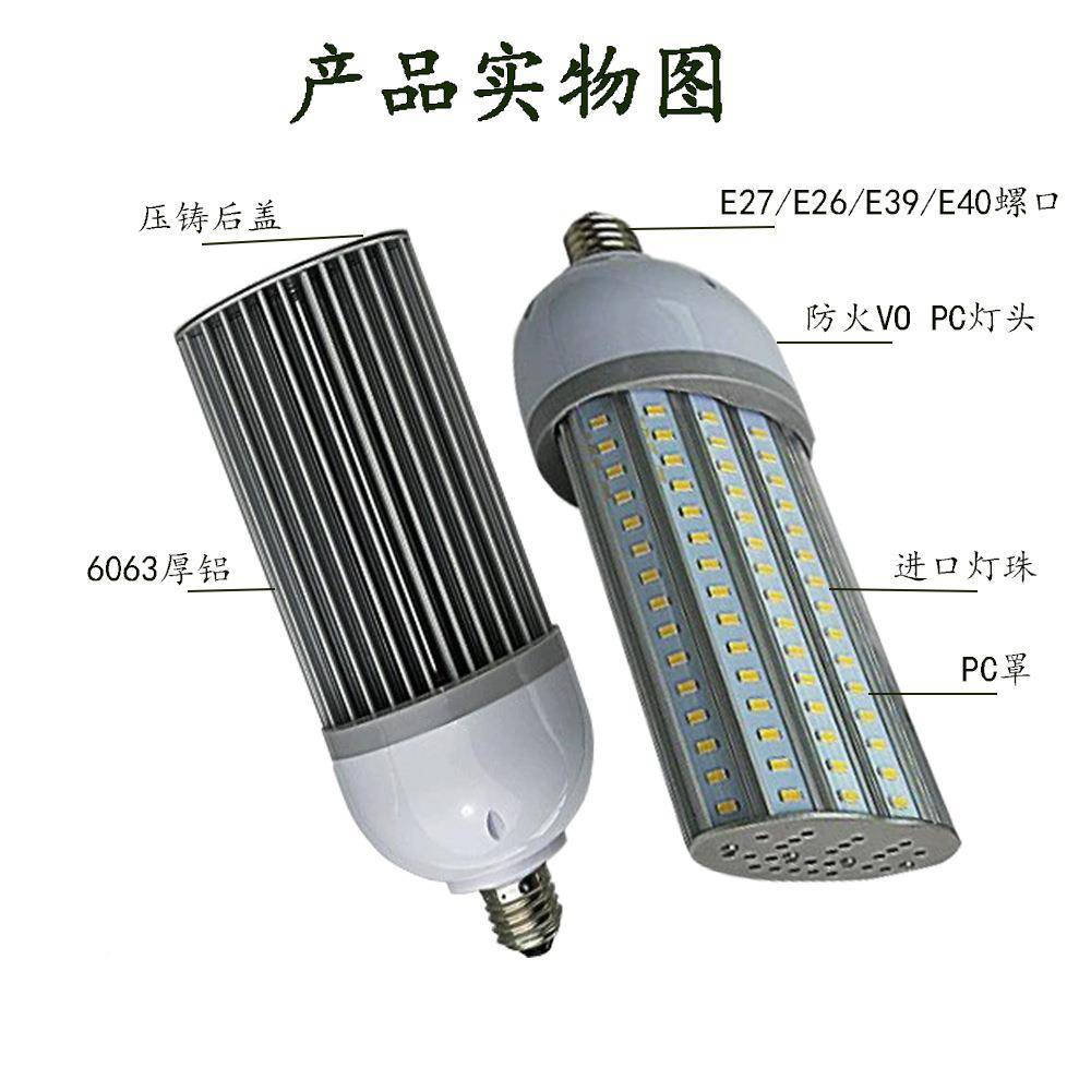 全铝半GCHYM-45面路庭院玉米灯灯DE40LE27螺口E户外恒流节能铝材
