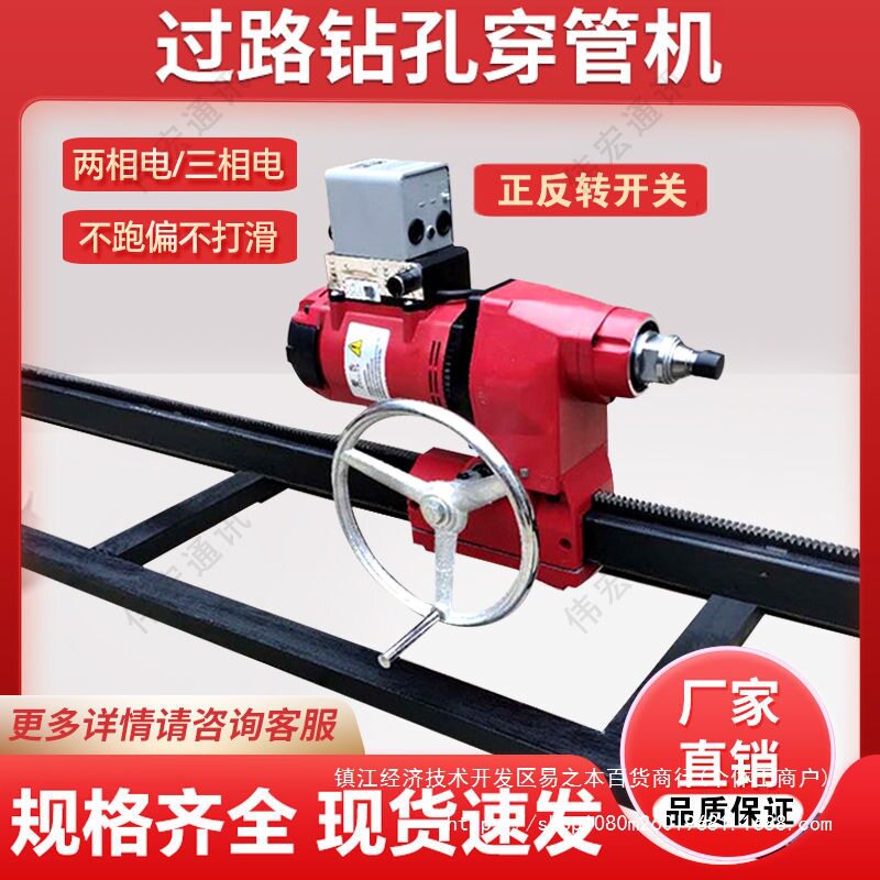 水钻正反转可调速过路打孔机