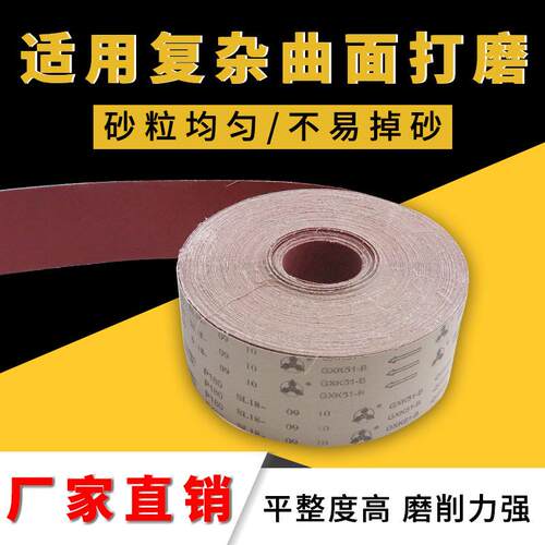 砂家卷50m*公10m砂卷木工打磨砂纸ITZ机砂布卷10c分砂带卷厂直供