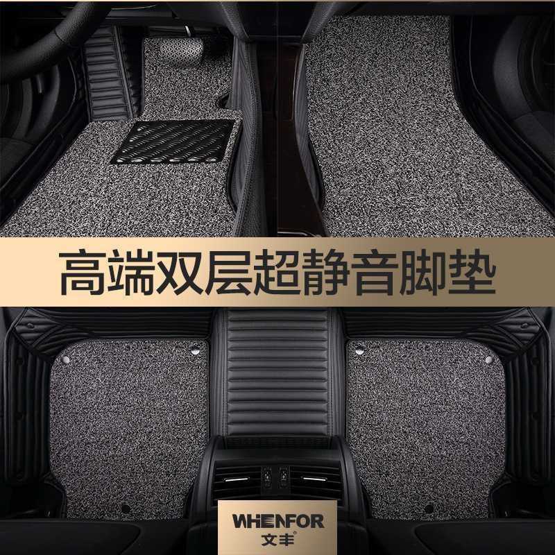 全包围汽车脚垫多车型通用