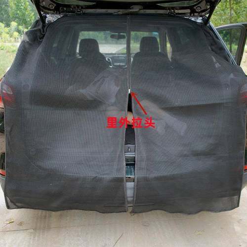F6T汽车纱后备防蚊窗SU箱V纱后背箱238防蚊网后备箱遮阳帘汽车尾
