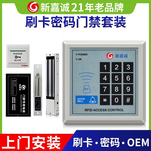 门禁系统套装刷卡密码玻璃门办公ID卡磁力锁一体机面板电子门禁机