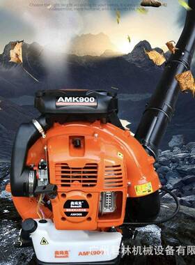 奥玛克吹风机AMK汽90OOO0动力吹雪机背油式风力灭负火机多功能鼓