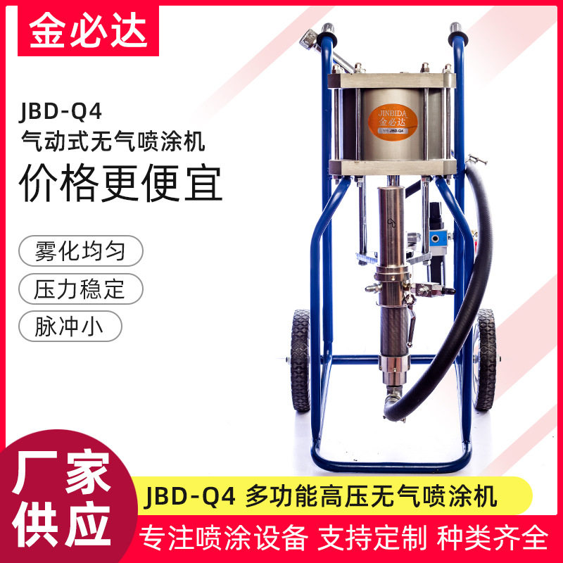 大流量高压无气喷涂机多功能