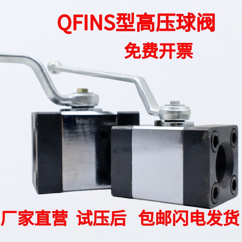 承焊高压液压球阀Q1INS/31.5