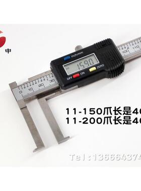 上ERC海上申九量电子数显内沟槽0游卡尺11-150MM1标1-200MM爪长4M