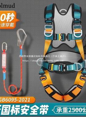 身速插式五点式带带高空作业全绳套装直新WGD国标全套其他销