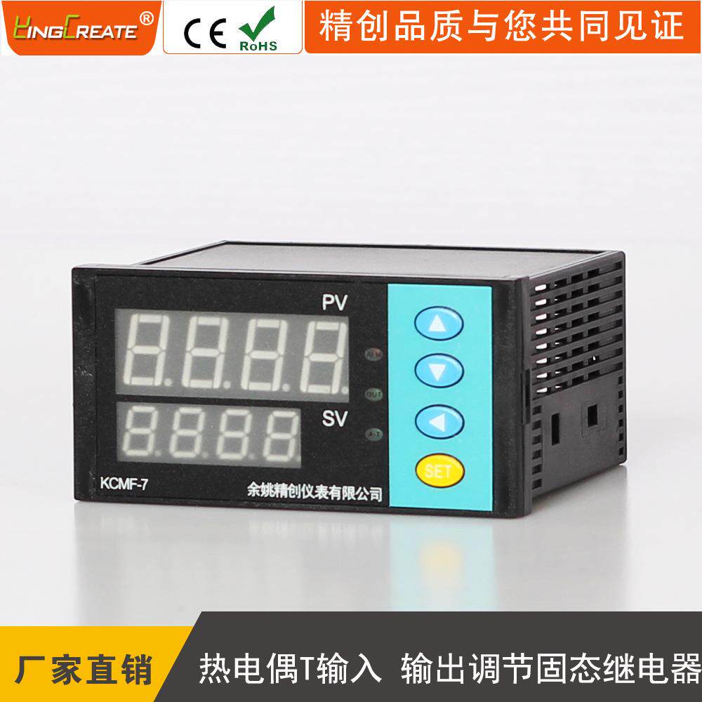 余姚KCMF-7TGC精创器仪表KMF-7TG智能PID温控T型热偶输入输出调电